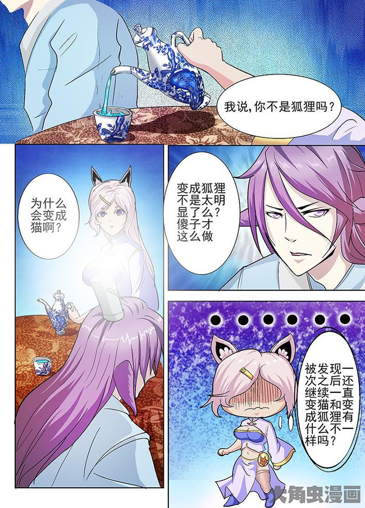 我是狐狸的英文漫画,第40章：5图