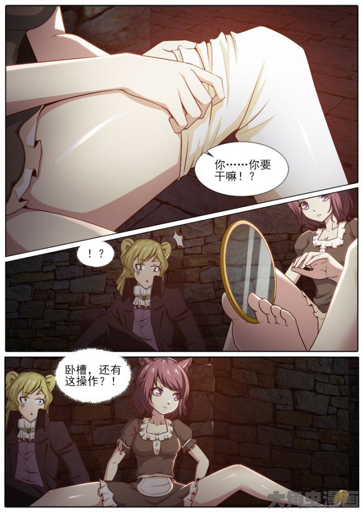 我是狐妖王漫画,第202章：3图