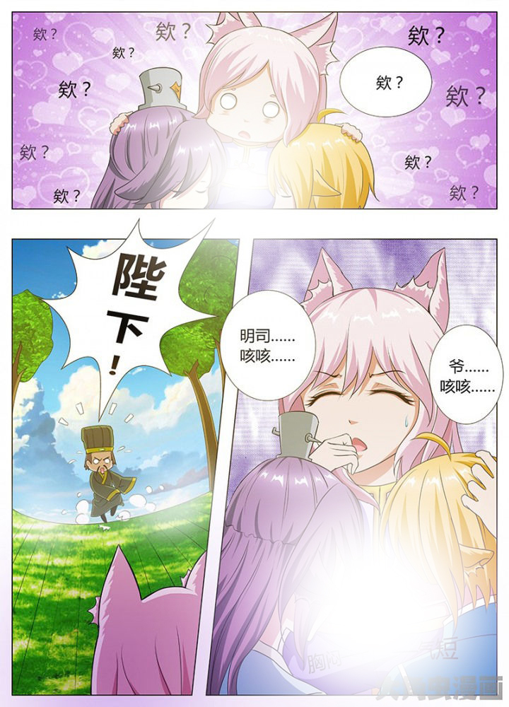 我是狐狸的英文漫画,第60章：5图