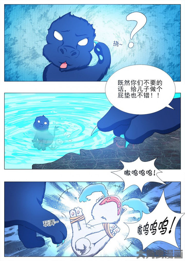 我是狐歌曲漫画,第88章：1图