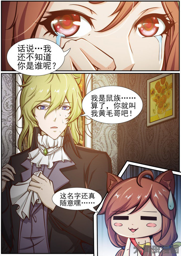 我是狐妖配音漫画,第164章：3图