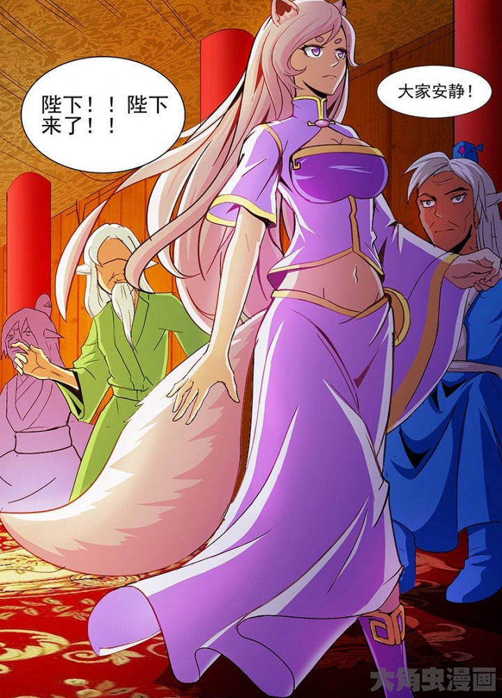 我是狐妖王漫画,第43章：5图