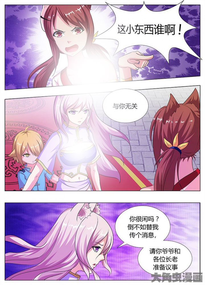 我是狐萝卜表情包漫画,第63章：1图
