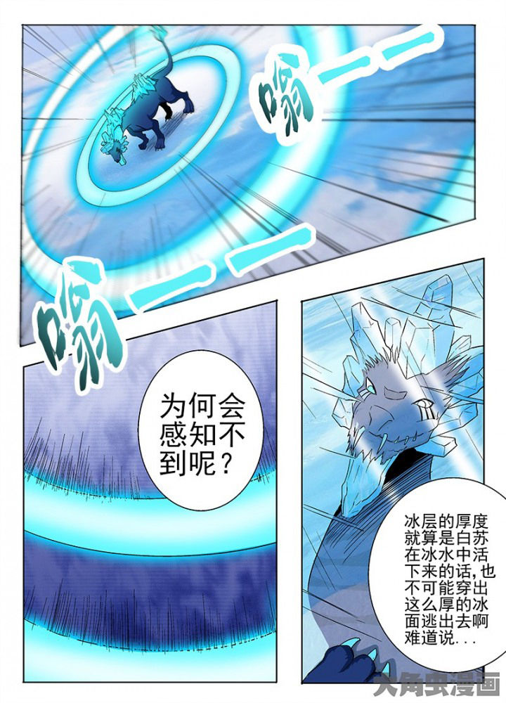 我是狐狸的英文漫画,第92章：2图