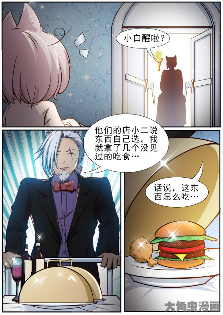 我是狐妖王漫画,第166章：1图