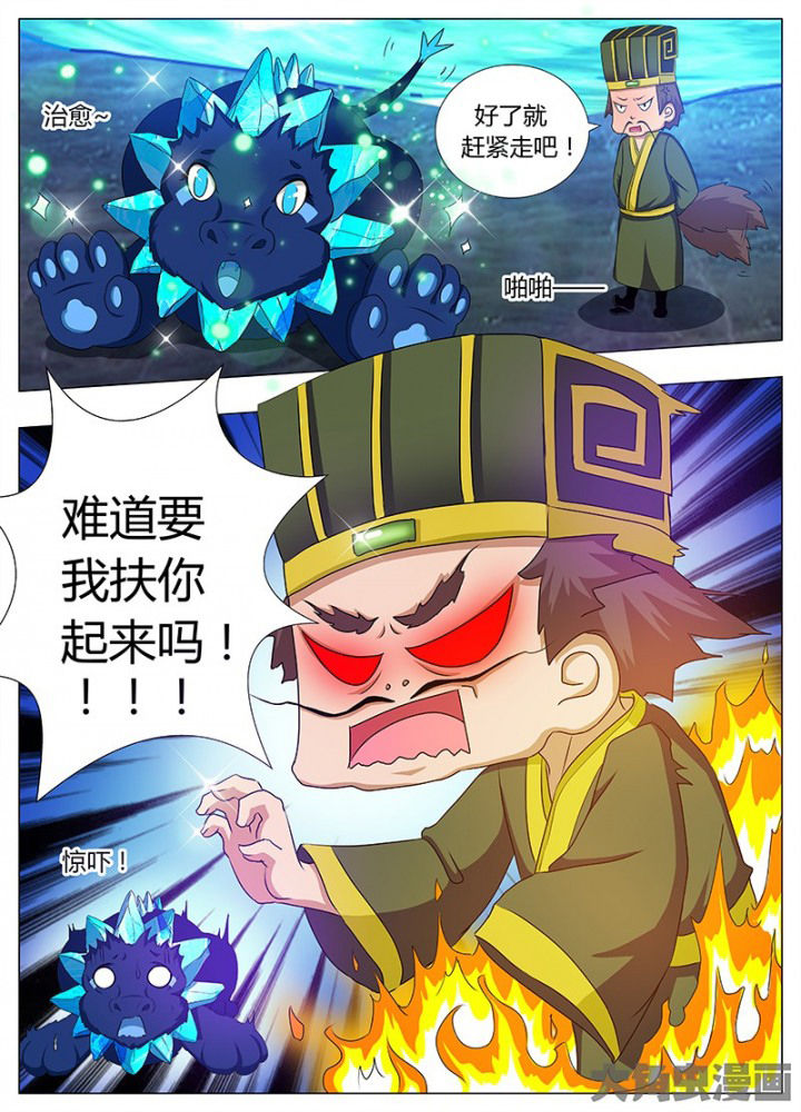 我是狐妖王漫画,第90章：1图