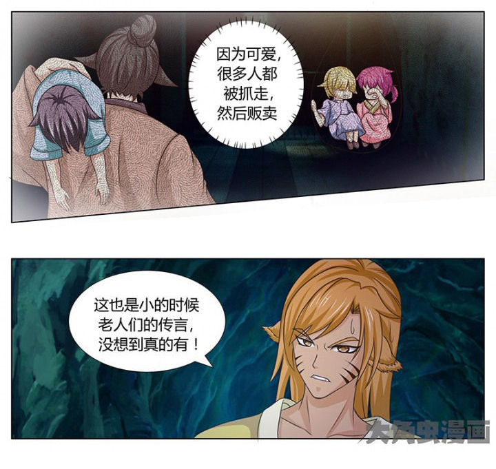 我是狐妖苏苏完整版漫画,第118章：1图