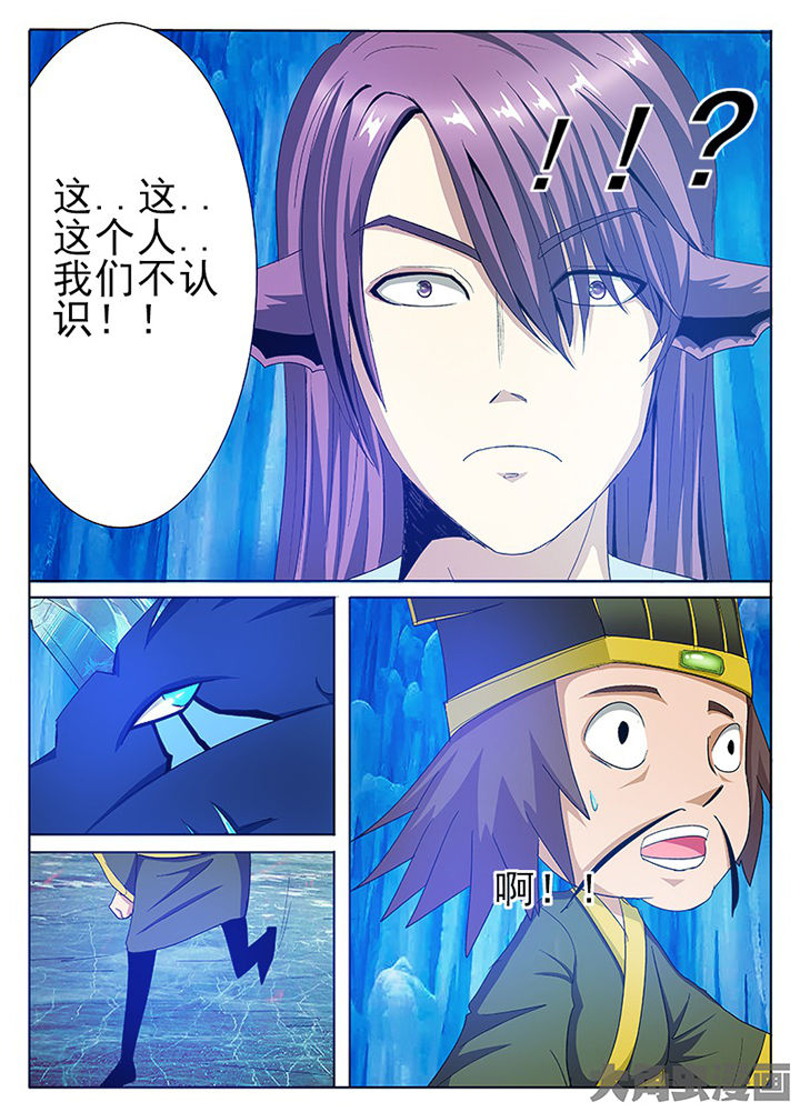 我是狐妖王漫画,第87章：2图