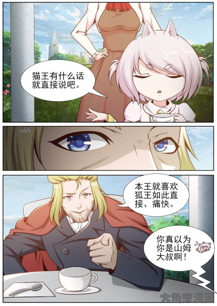 我是狐狸的英文漫画,第204章：3图