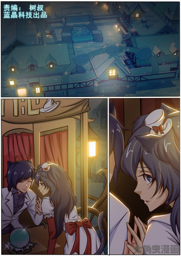 我是狐妖王漫画,第165章：1图