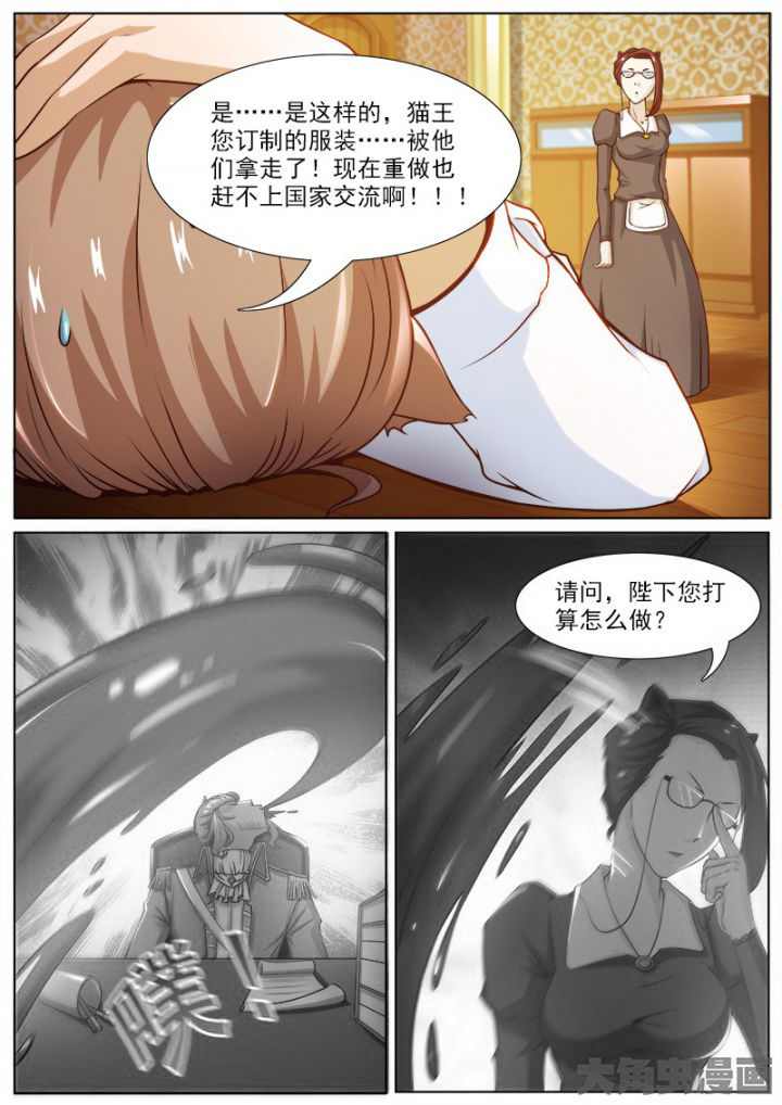 我是狐妖苏苏完整版漫画,第213章：4图