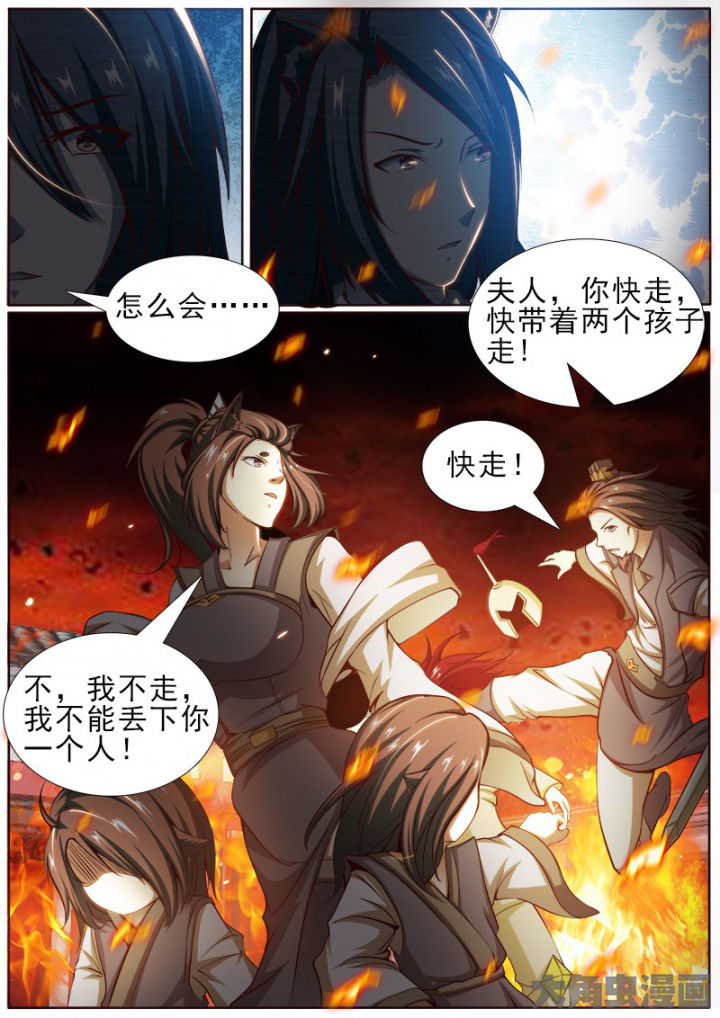 我是狐仙女漫画,第179章：5图