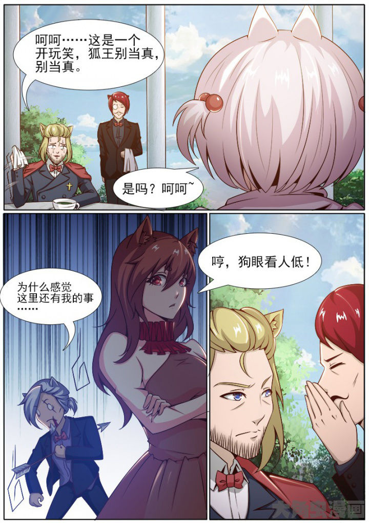 我是狐妖王漫画,第204章：5图