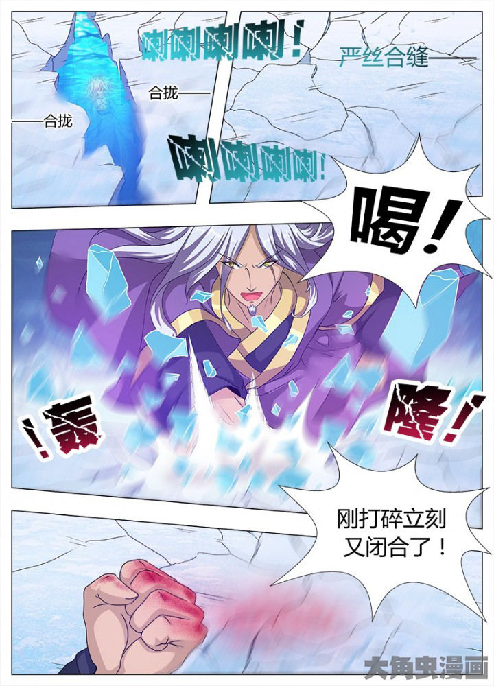 我是狐狸的英文漫画,第75章：3图