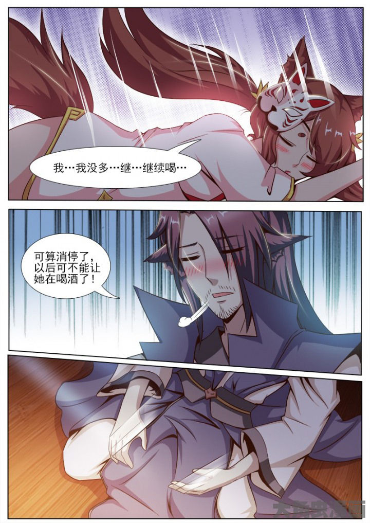 我是狐妖王漫画,第139章：5图