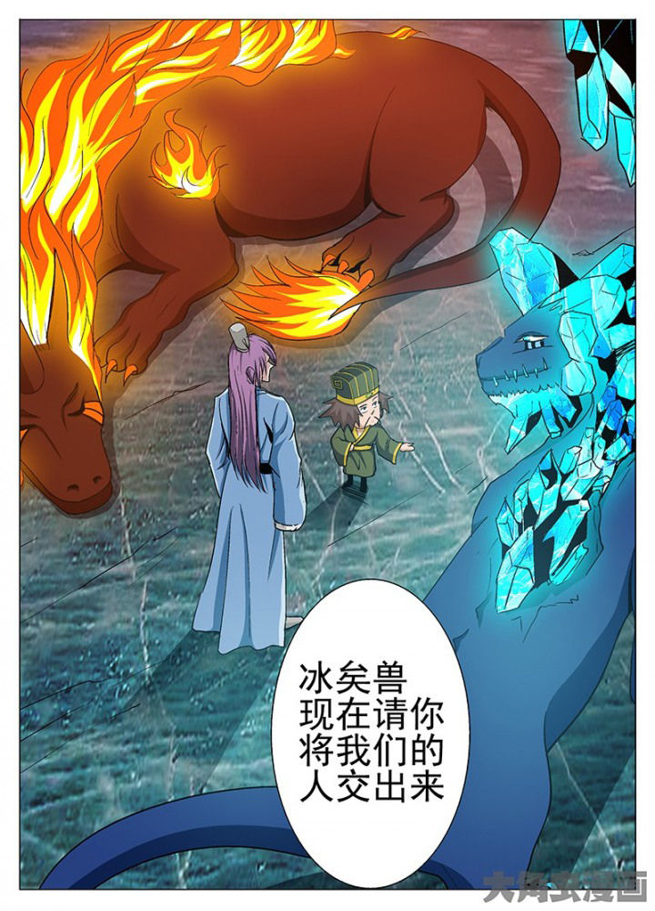 我是狐妖王漫画,第86章：3图
