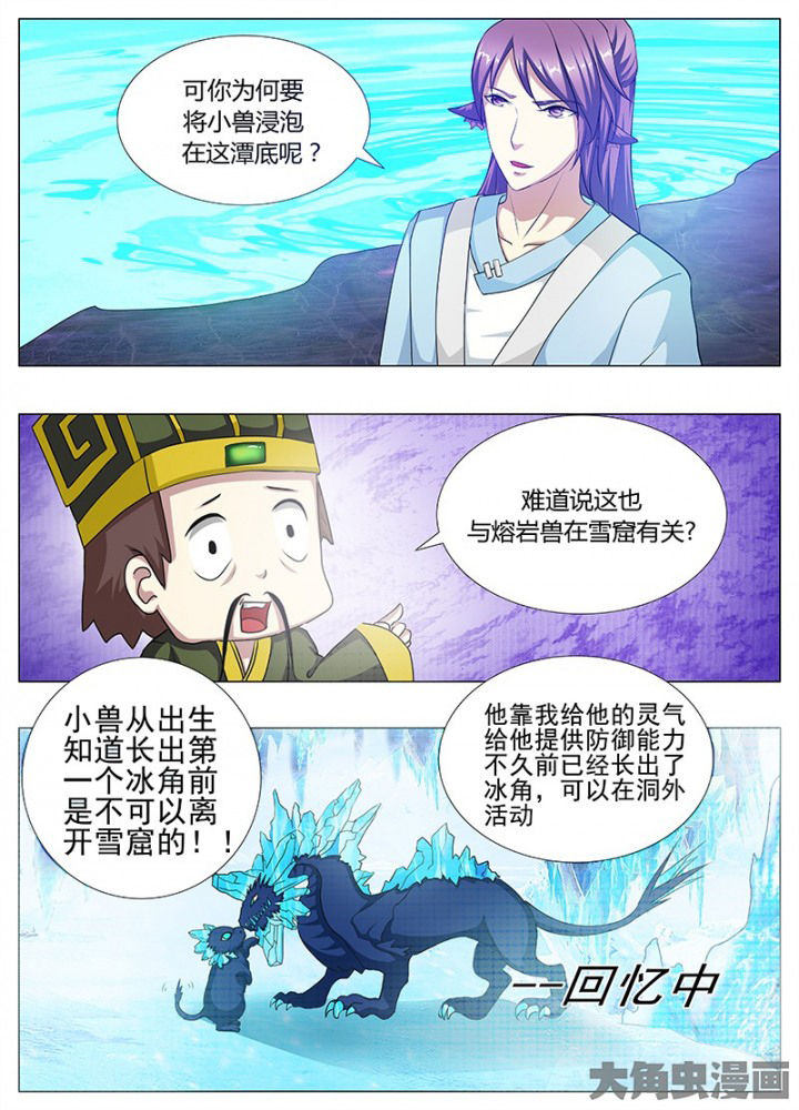 我是狐狸的英文漫画,第84章：1图