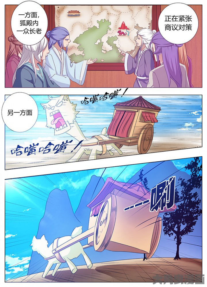 我是狐歌曲漫画,第69章：1图