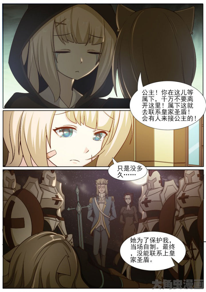 我是狐妖王漫画,第223章：2图