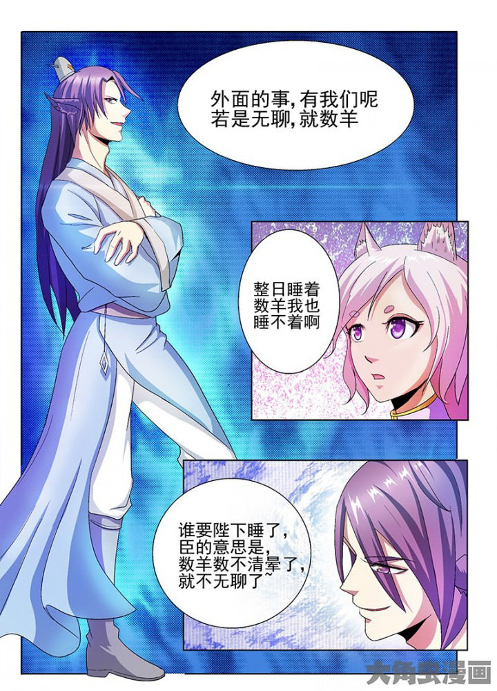 我是都是洞的vlog漫画,第55章：4图