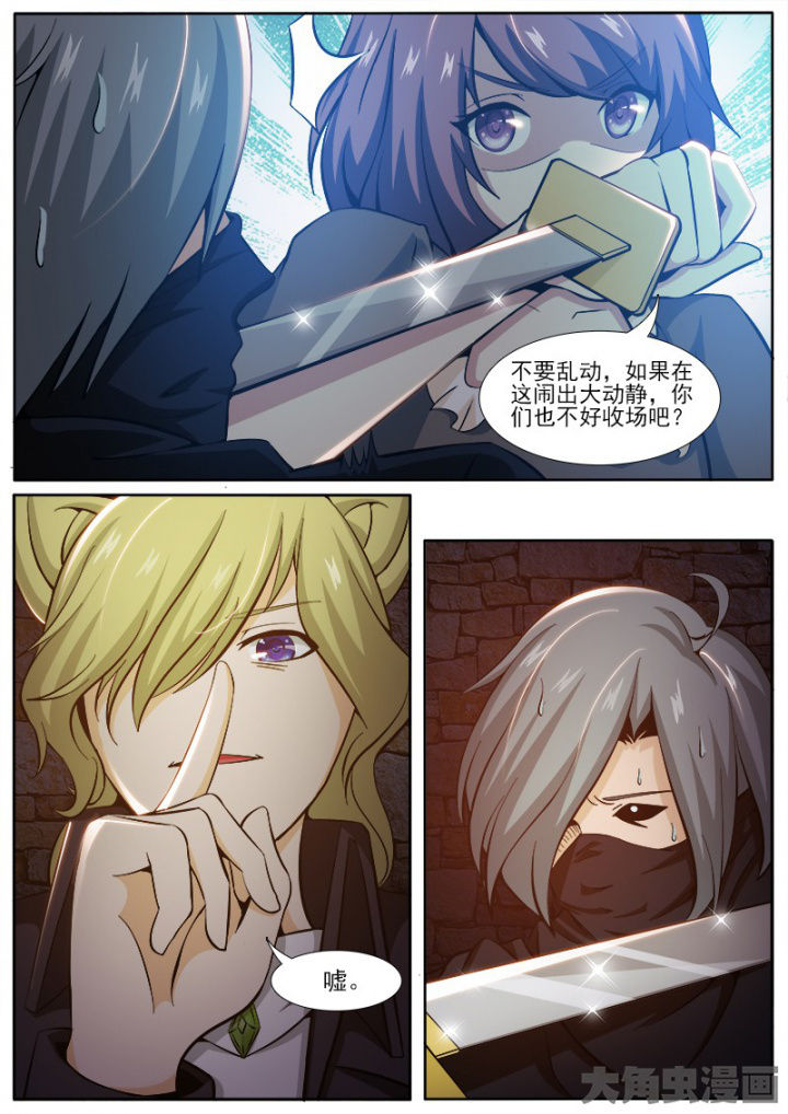 我是狐妖王漫画,第207章：4图