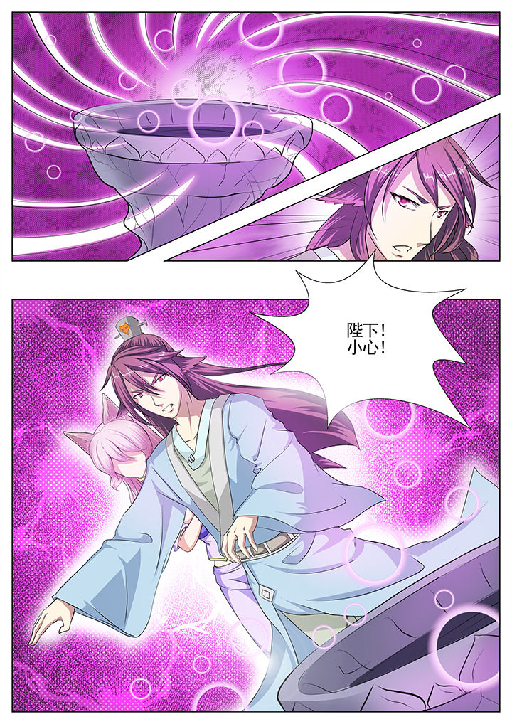 我是狐妖王漫画,第25章：1图