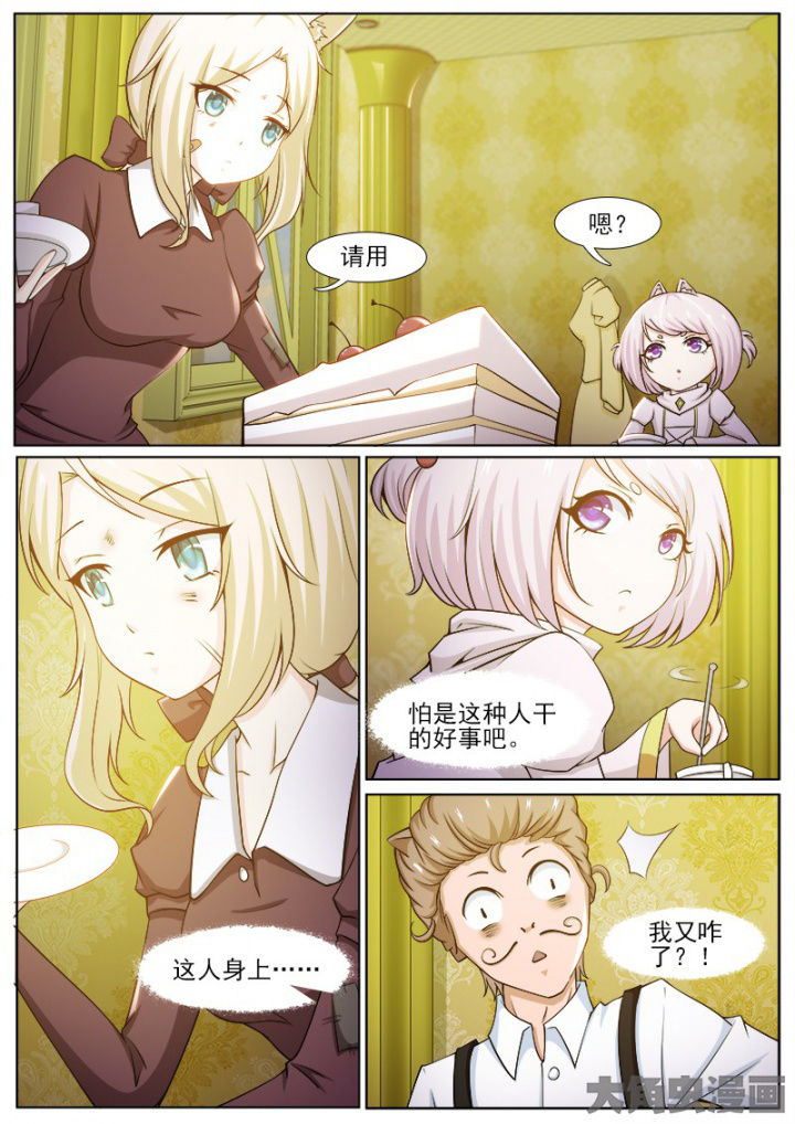 我是都是洞的vlog漫画,第211章：2图