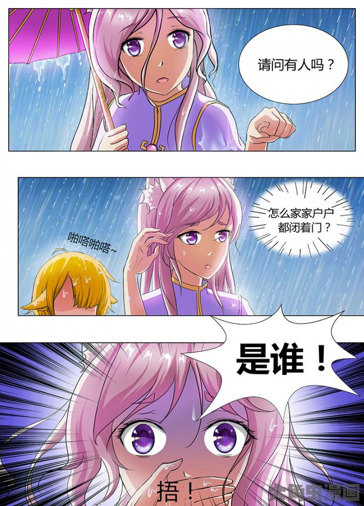 我是狐狸的英文漫画,第48章：2图