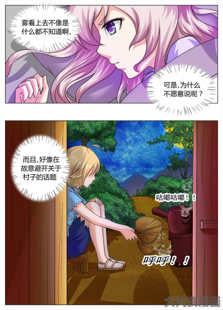 我是狐狸的英文漫画,第51章：2图
