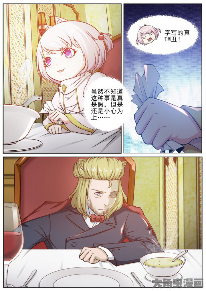 我是狐狸的英文漫画,第214章：3图