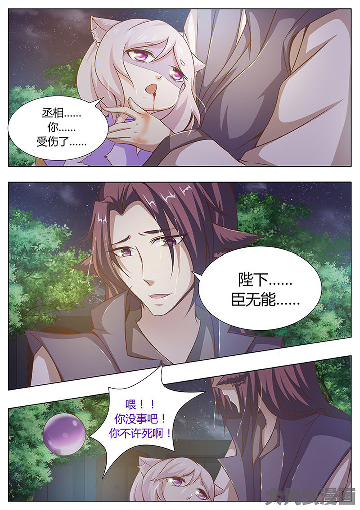 我是狐朋狗友漫画,第130章：1图