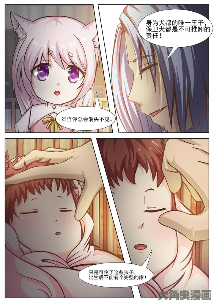 我是都是洞的vlog漫画,第138章：2图