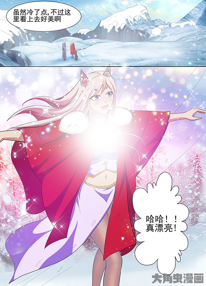 我是狐妖王漫画,第74章：4图