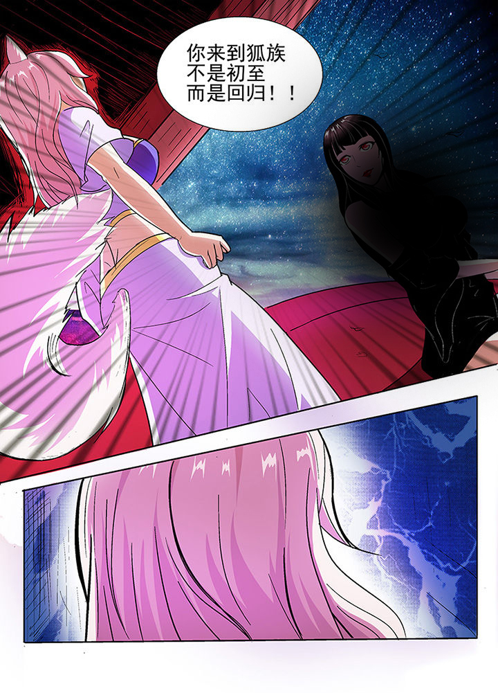 我是狐歌曲漫画,第37章：1图