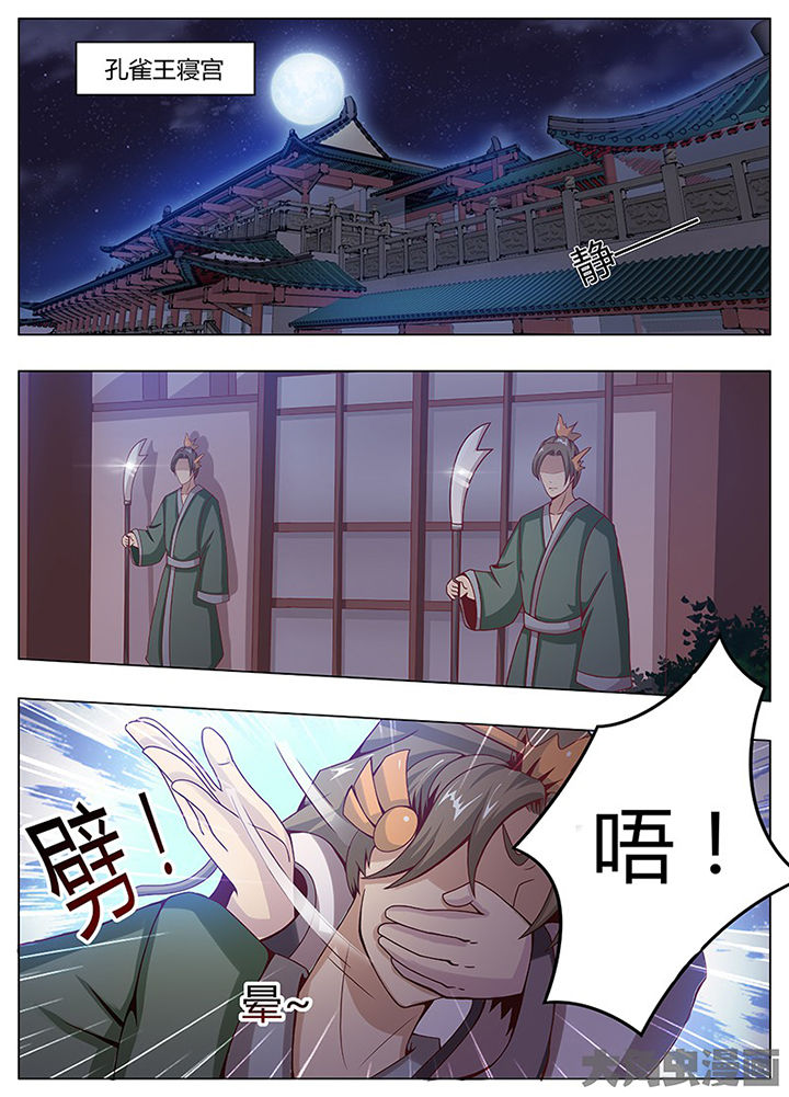 狐妖之我是漫画,第127章：2图