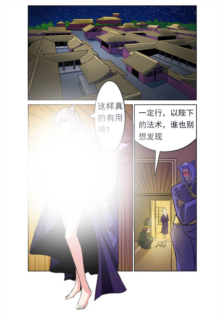 我是徐三娃漫画,第11章：1图