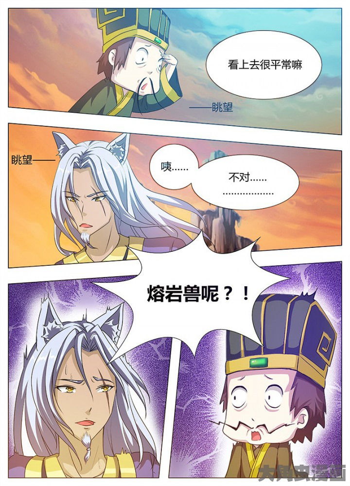 我是狐狸的英文漫画,第72章：3图