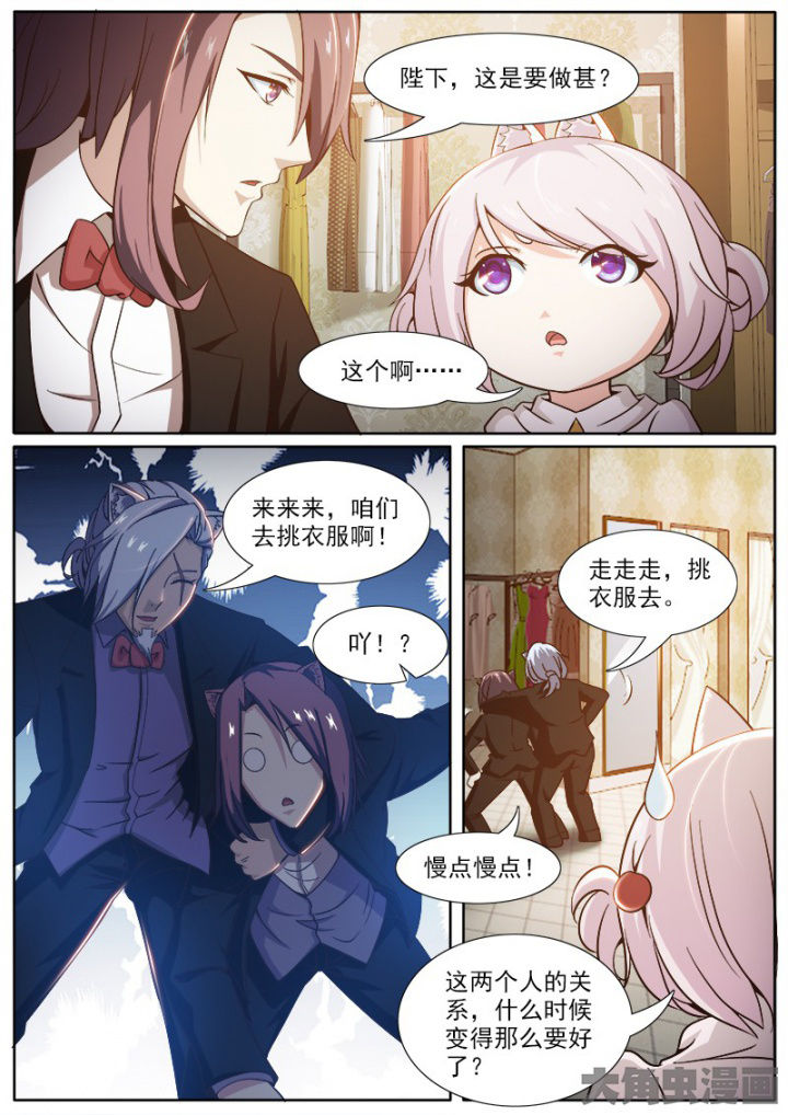 我是狐妖王漫画,第209章：5图