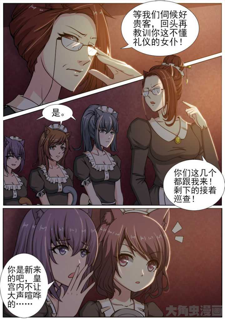 我是狐狸精电影免费观看漫画,第194章：1图