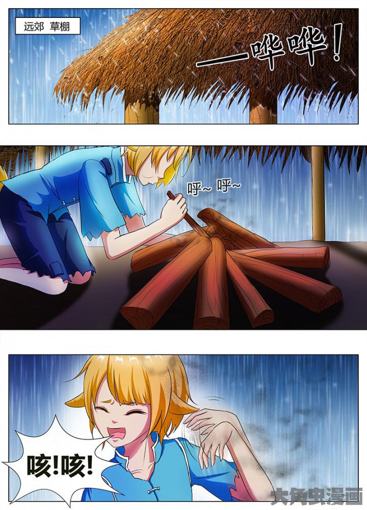 我是狐狸的英文漫画,第48章：3图