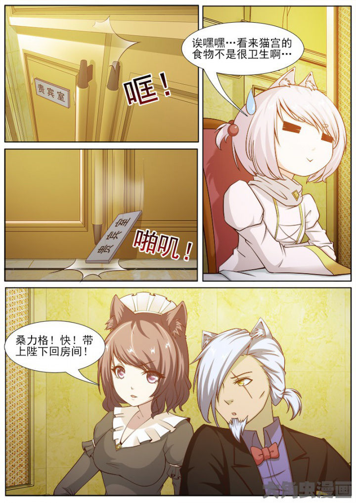 我是都是洞的vlog漫画,第218章：2图