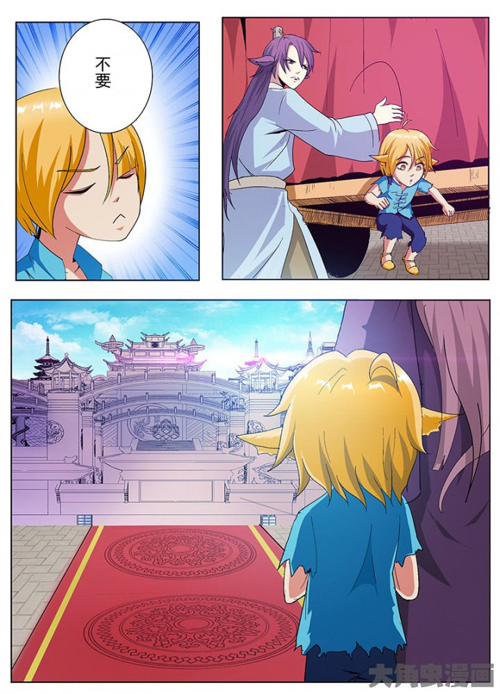 我是狐妖王漫画,第62章：2图