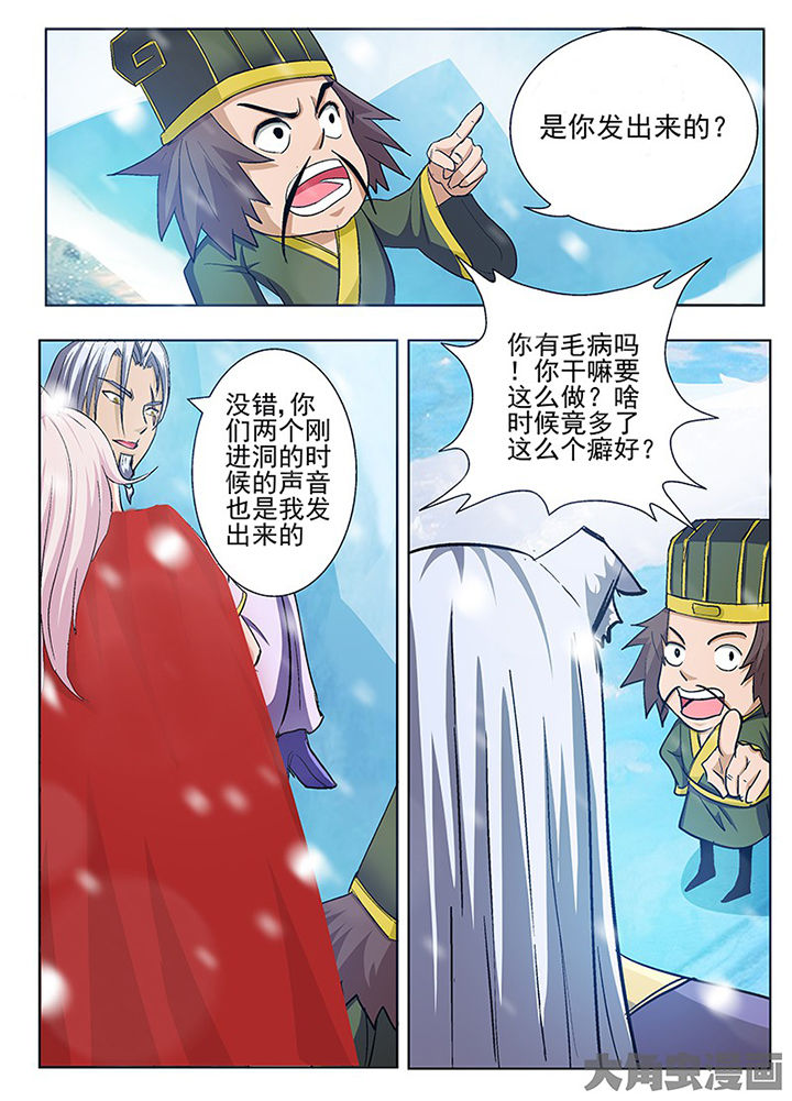 我是狐狸的英文漫画,第101章：3图
