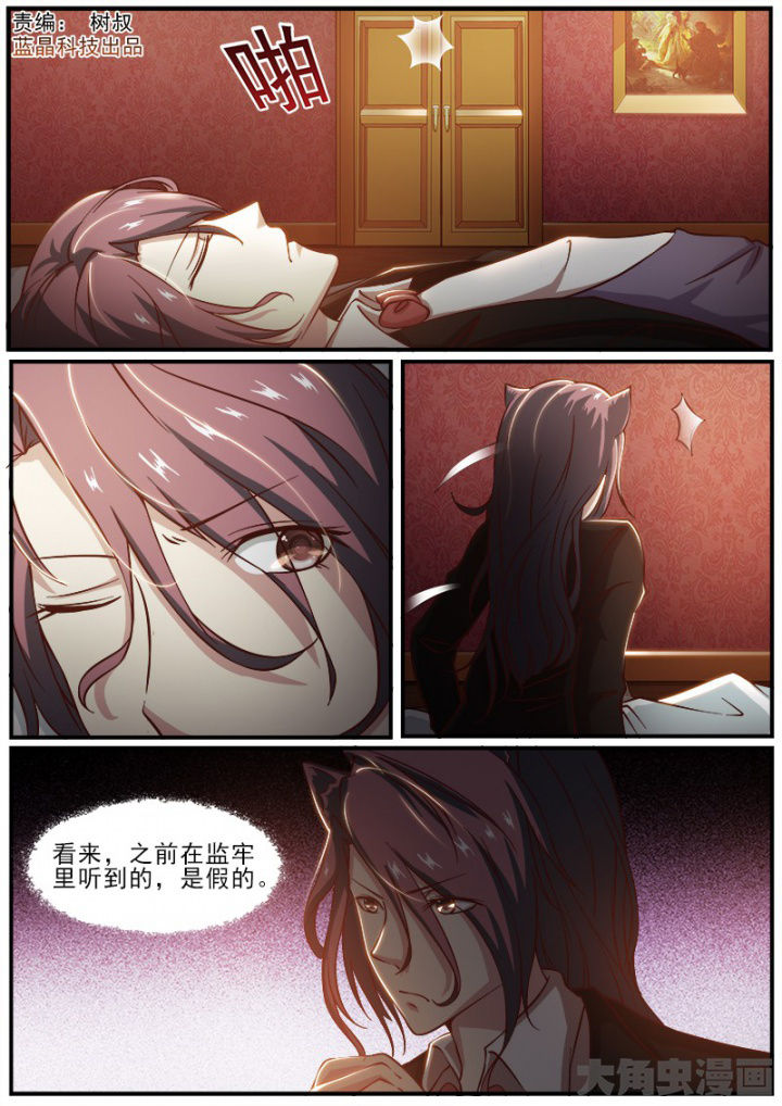 我是狐妖全集漫画,第189章：1图