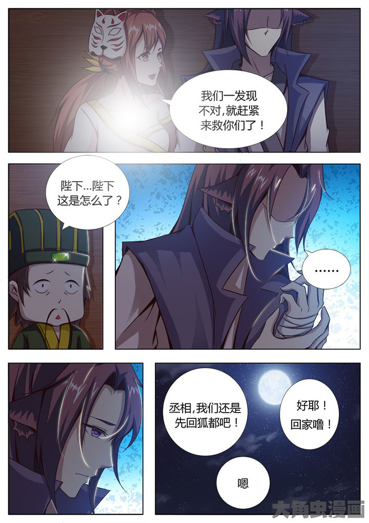 我是都是洞的vlog漫画,第132章：3图