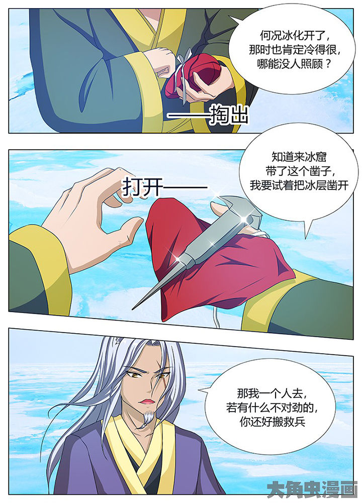 我是狐狸的英文漫画,第75章：2图