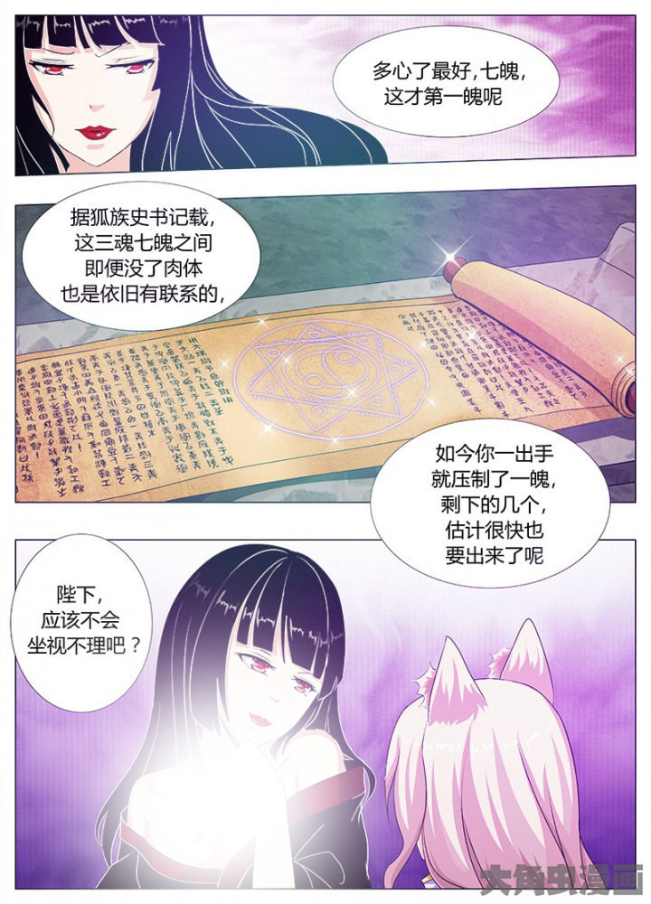 我是狐歌曲漫画,第66章：1图