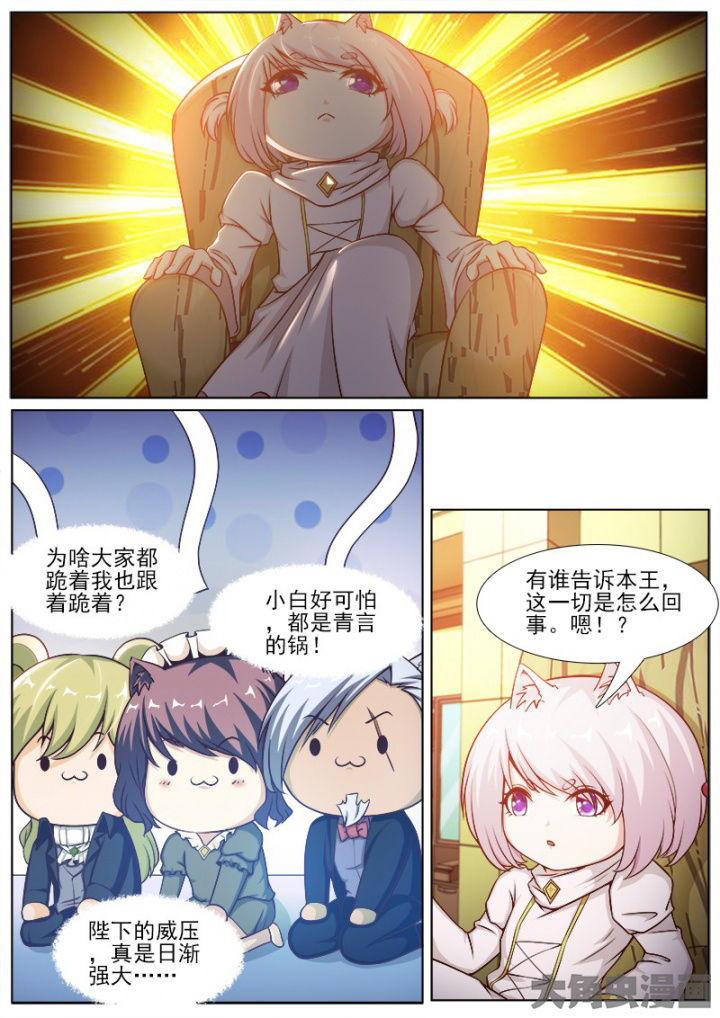 我是都是洞的vlog漫画,第218章：4图