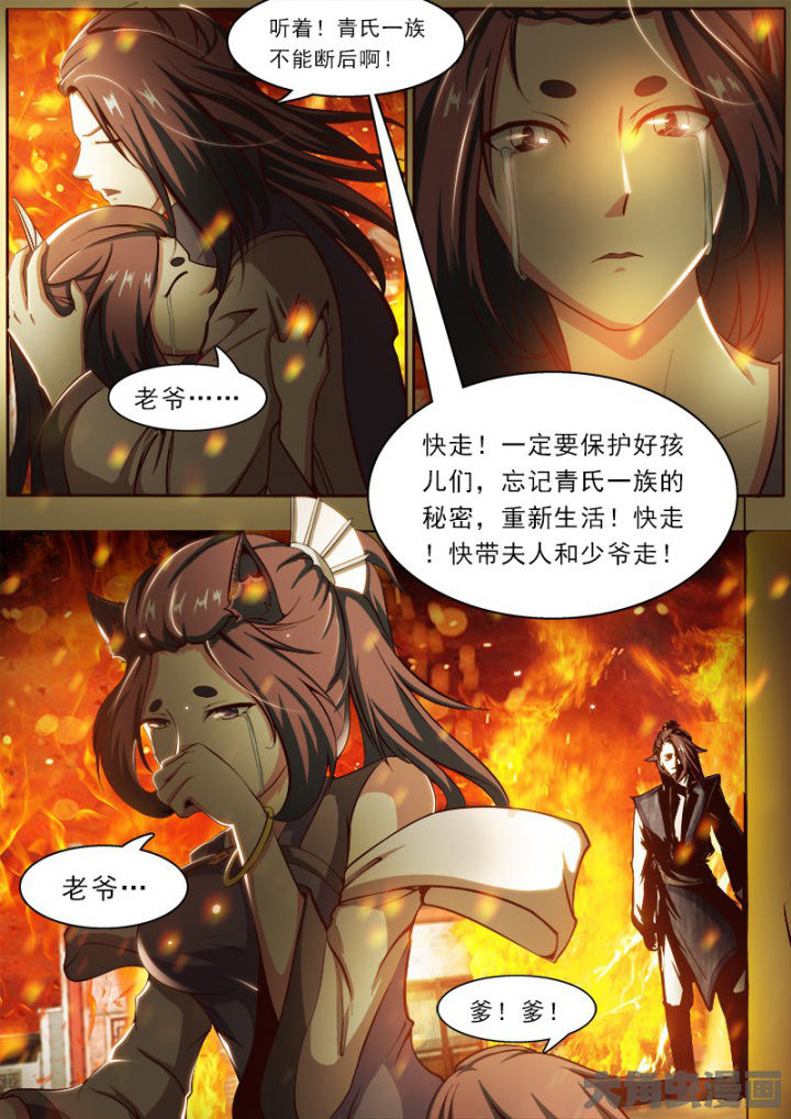 我是狐狸的英文漫画,第179章：1图