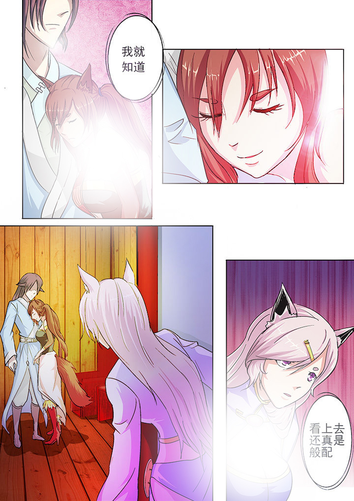 我是狐歌曲漫画,第34章：2图